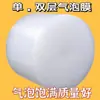 Novo Material Filme Plástico Bolha Espesso Almofada de Ar para Envio Anti-colisão Papel Bolha Rolo Papel de Embalagem à Prova de Choque