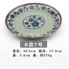 A5 azul azul y blanco melamina tazón pequeño tazón de sopa de plástico vajilla doméstica tipo porcelana restaurante de comida rápida comercial tazón para palillos para mojar tazón de arroz