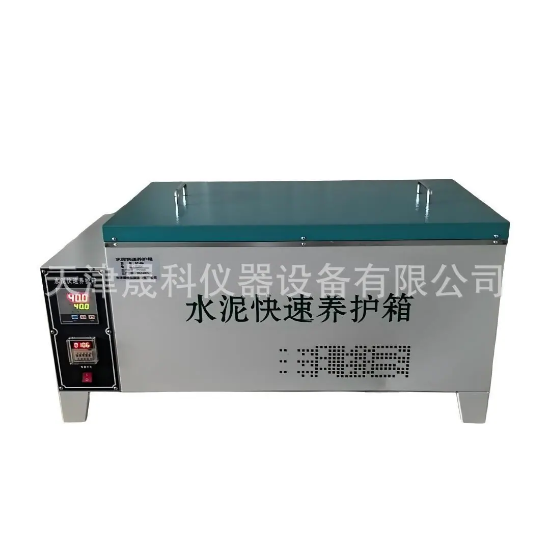 水泥加速养护箱 (8)(1)