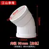 Codo ligeramente desviado de PVC 75 110 tubería de drenaje 45 accesorios 50 junta giratoria 15 grados 11.25 22.5 30 grados 60
