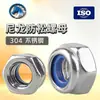 Tuercas hexagonales autoblocantes de acero inoxidable 316/304 y nylon hechas a medida con roscas finas y roscas inversas para asegurar tornillos
