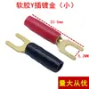 Mini Pegamento Suave Pegamento Rojo Negro Enchufe Chapado en Cobre Dorado Cable de Cuerno Enchufe Y/Enchufe U/Cable de Audio Conector Banana