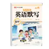 Rongheng Education 26 Primavera Rj Entrenamiento Sincronizado (Hojas sueltas) Chino, Matemáticas, Inglés Grados 1-6 Segundo Semestre