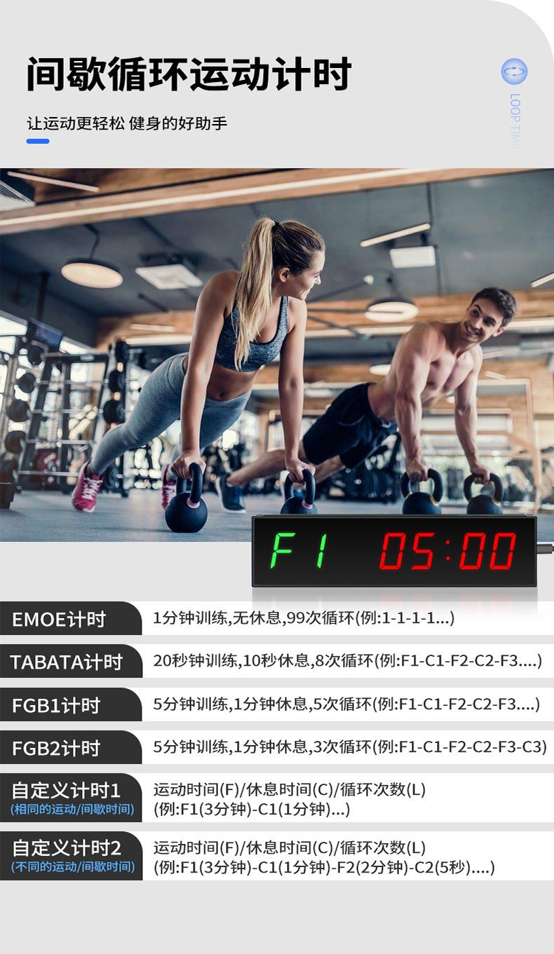 运动计时器_04.jpg