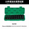 Llave de carraca eléctrica, juego de 10 piezas de vasos extendidos, juego original largo, taladro eléctrico manual especial para reparación, alta potencia