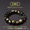 Pulsera deabalorios de Obsidiana Dorada Natural Estilo Vintage para Hombres y Mujeres, Pulsera de Obsidiana Dorada Estilo Pareja, Joyería de Jade, Fuente de Suministro para Transmisiones en Vivo