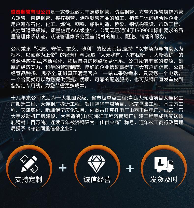 0盛泰---螺旋钢管_13.jpg