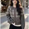 Cárdigan de punto jacquard vintage de cuello redondo Dongdaemun coreano, suéter chaqueta casual de punto suelto suave y amigable con la piel para otoño e invierno