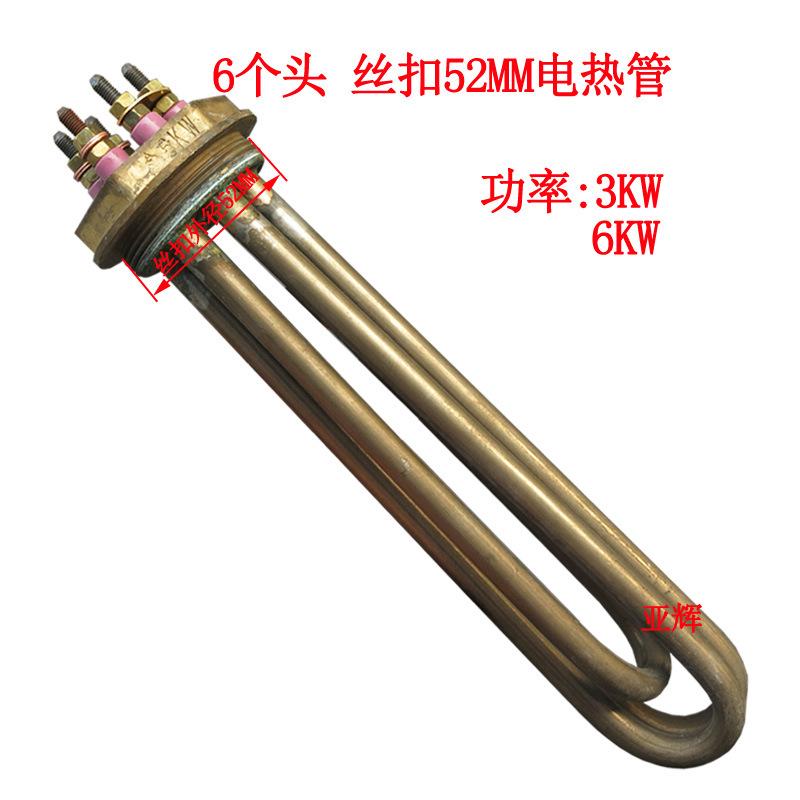 电热管外径52MM