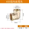 Codo de cobre doble alambre interno alambre externo reductor de 6 puntos a 4 puntos alargado engrosado 45/90 grados ángulo recto aire agua tubería accesorios conector