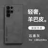 Aplicable a funda de teléfono de piel de oveja Samsung S23Ultra S22 + magnética invisible para coche S30 + protección integral de negocios