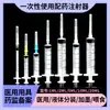 Jeringa Médica 1/2/5ml Jeringa Desechable Estéril para Disolver y Dispensar Medicamentos, Alimentación de Medicamentos y Llenado de Tinta, con Aguja de Lavado