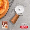 Cortador de Pizza com Cabo de Madeira Imitação Conjunto Pá de Pizza Cortador de Panqueca Roda Simples Pode Ser Vertical Ferramenta de Cozinha para Assar