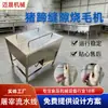 Suministro directo de fábrica máquina de coser pezuña de oveja máquina depiladora de pelo de pezuña de vaca máquina de coser pezuña de cerdo automática de acero inoxidable