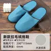 Pantuflas Desechables para Hoteles y Casas de Huéspedes para Hospitalidad en el Hogar Lino Engrosado Antideslizantes Gruesas Grandes de Baño Al por Mayor