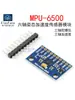 MPU6500 6DOF Sensor de Actitud y Aceleración de Seis Ejes Módulo Giroscopio Reemplazo para MPU6000