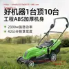 Cortacésped Eléctrico Pequeño para Césped Doméstico Cortacésped Cortacésped Cortacésped Enchufe de 220V Otro