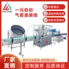 Venta Directa de Fábrica Una Yuan Máquina Llenadora Automática de Aerosoles Línea de Producción Línea de Llenado de Líquidos Insecticida Pintura Spray