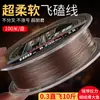 Línea de Caballo Potente Importada Ultra Fina Línea Negra Pit Flying Super Suave Fuerte Línea de Pesca pe Especial para Anti-mordeduras