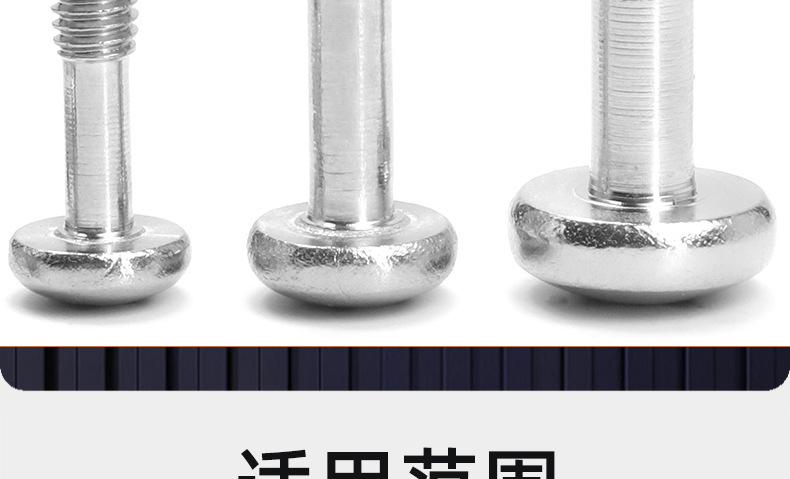 304不锈钢十字圆头松不脱螺丝_03_20.jpg