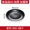 Plato Redondo Negro de Melamina Plástico Vajilla Estilo Japonés Plato de Restaurante Plato de Hueso Plato de Arroz Plato para Hot Pot Uso Comercial