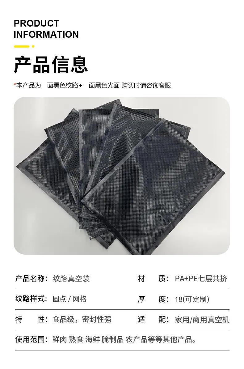 黑色纹路真空袋_07.jpg