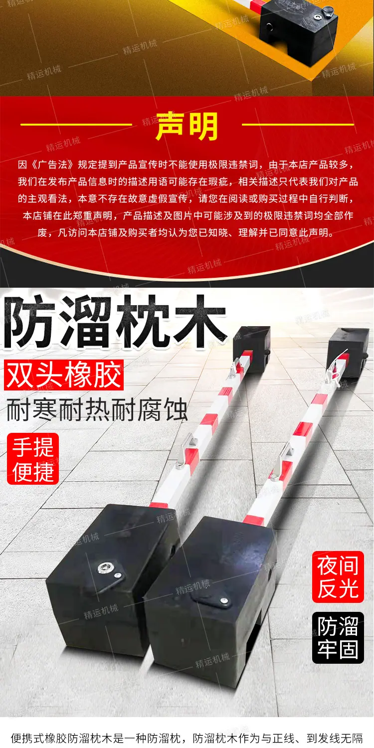精运防溜枕木详情1_05.jpg