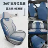 Fundas de asiento 2025-2026 BYD Qin PLUS, cobertura completa, versión de conducción inteligente DMi, fundas de asiento EV, cojines especiales para asiento de coche de lino