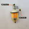 Peças de motor diesel monocilíndrico Conjunto de filtro diesel S195 1105 1115 Elemento filtrante de copo do filtro de combustível