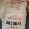 Gránulos de Polipropileno Taiwán Formosa Pp1990 Alto Flujo Material de Tela No Tejida Meltblown para Mascarillas