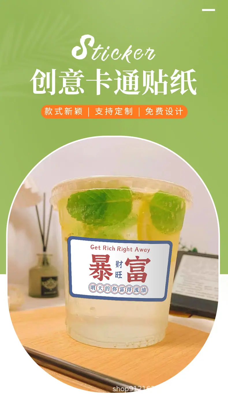 6款不干胶详情_01.jpg