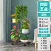 Estante de flores de varios niveles para uso en interiores y exteriores, estante de hierro para macetas de pie móvil con ruedas, especialmente diseñado para balcones