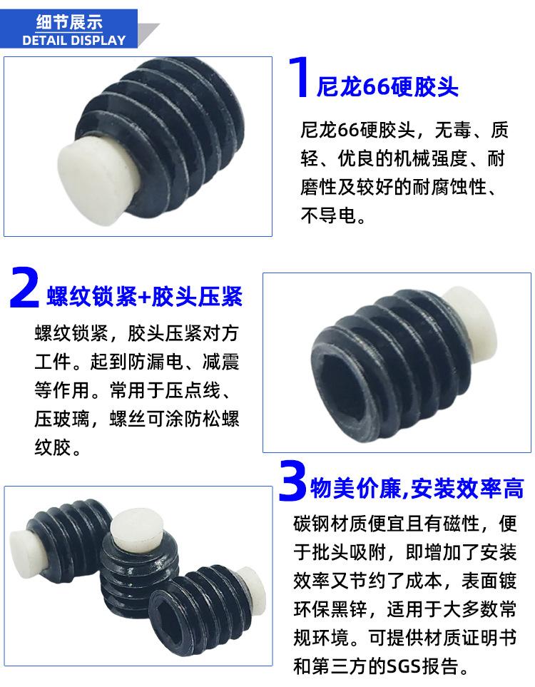 碳钢环保黑锌内六角尼龙头紧定螺钉.jpg