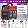 Máquina de soldar eléctrica grande para soldar 220v doméstica pequeña 250 315 de doble propósito 380v portátil pequeña de cobre puro doble voltaje máquina de soldar