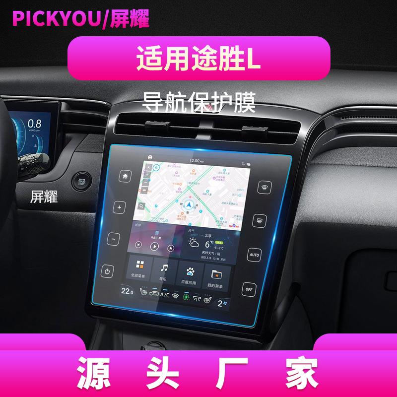 21-22款途胜L