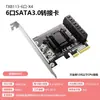 Tarjeta de Expansión de Disco Duro Diewu PCIe a 9 Puertos SATA3.0 Transmisión 6G Intercambiable en Caliente Tarjeta de Expansión de 4/5/6/Doble Puerto