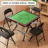 Mesa Especial para Jugar Cartas, Mesa Plegable Cuadrada para Uso Doméstico para Ajedrez y Mahjong, Antideslizante, Reductora de Ruido, Mesa Multifuncional de Entretenimiento