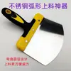 Espátula de Aço Inoxidável com Lâmina Curva Espessada para Raspar Massa Corrida, Reboco e Pintura a Óleo, Raspador de Parede, Atacado em Estoque