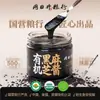 Tongrisheng Pasta Orgánica Pura de Sésamo Negro Tienda Estatal de Granos Vieja Pekín Dip para Hot Pot Tostada Molida en Piedra Untable para Desayuno