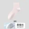 Calcetines de Seda de Morera Sin Costuras para Mujer Transpirables Absorbentes de Sudor de Media Pantorrilla Ligeros y Transpirables Modelo 2026 Fuente Zhuji Venta al por Mayor