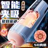 Aav Aeronave Espacial Taza Completamente Automática Telescópica Eléctrica Calefacción Pinza Ventosa Entrenador Masculino de Pronunciación Inteligente