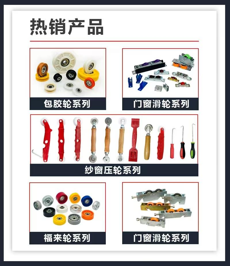 非标福来轮