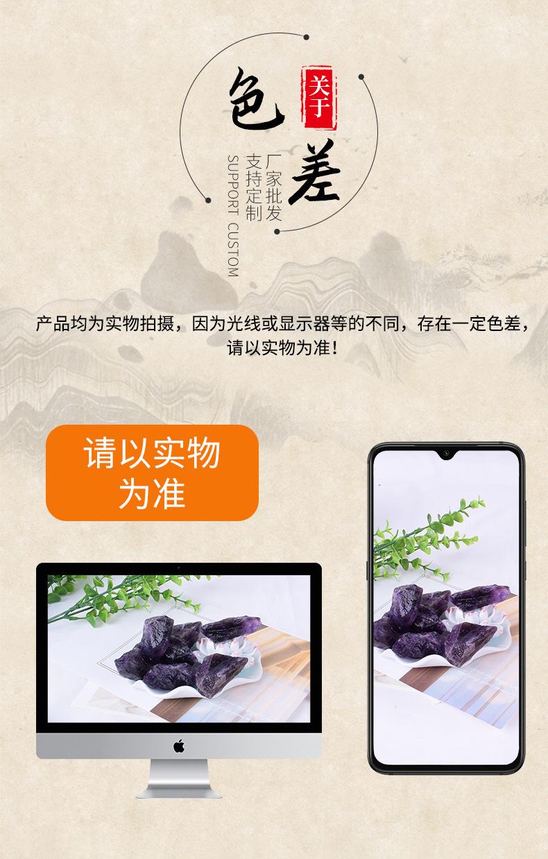内页1紫水晶_12