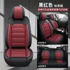 Cojín para Asiento de Coche de Cuero Napa para Todas las Estaciones Cubierta de Asiento de Coche de Cuero Completamente Rodeada Transpirable y Resistente al Desgaste Cubierta de Asiento de Comercio Exterior Transfronterizo
