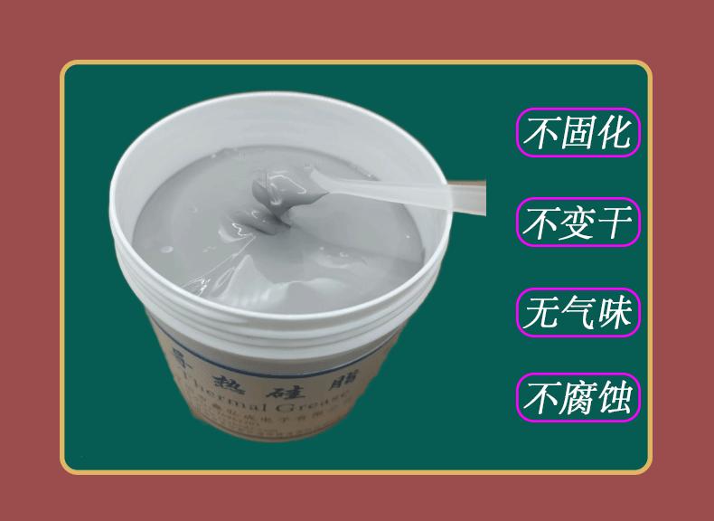 灰色1kg灌装导热硅脂详情页_03.gif