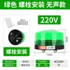 E-5061 Luz de Advertencia Estroboscópica Pequeña Alarma Sonora y Lumínica Advertencia Encendido Fijo/Parpadeante Linterna 12V-220V