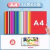 Cartulina de Colores Deli A4 Papel para Manualidades Infantiles 8K Jardín de Infancia Estudiantes de Primaria a un 70% de descuento Venta al por Mayor de Papel