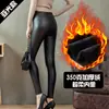 Pantalones Populares de Cuero PU de Venta Caliente Transfronterizos para Mujer Otoño e Invierno Cintura Alta Talla Grande Elásticos Ajustados Aspecto Adelgazante Leggings