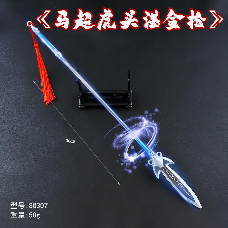 SG307-30厘米马超虎头湛金枪.jpg