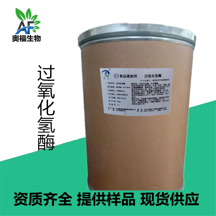 过氧化氢酶_副本